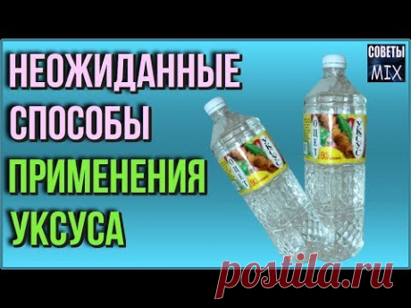 20 полезных советов для хозяйки с применением уксуса в быту