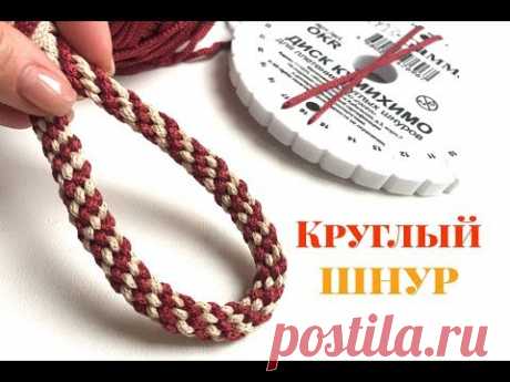 Плетение круглого шнура | Кумихимо | Сord weaving