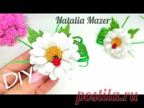 ВЫ СНОВА УДИВИТЕСЬ🌼РОМАШКИ ИЗ ГЛИТТЕРНОГО ФОАМИРАНА\DIY NATALIA MAZER