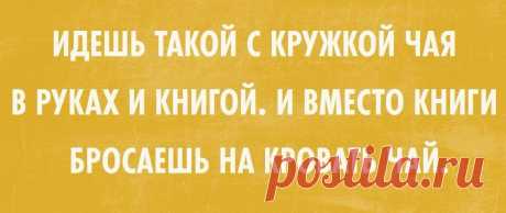 (4) ЧАЙ. УЮТНЫЕ ЦИТАТЫ ПРО ЧАЙ. КРАСИВЫЕ КАРТИНКИ И РИСУНКИ. - СЧАСТЬЕ ЕСТЬ! Философия. Мудрость. Книги. — ЖЖ