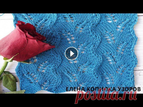 Ажурный узор спицами Листья зигзаг схема и описание/Openwork pattern with needles Leaves #узорыспицами #ажурныйузор #узорспицамилистьяСегодня будем вязать листья зигзагСхема узора ✔ Почта для сотрудничества lena.hristosenko@uzorspicami.ruИ...