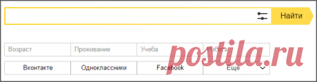 Как найти человека. Поиск людей в Интернете