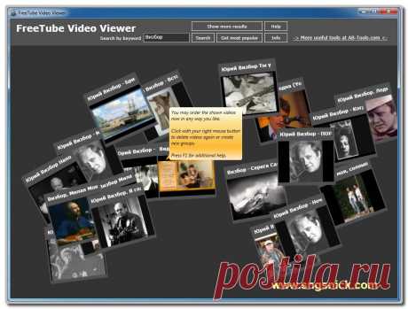 Интернет, программы, полезные советы: Моментальный поиск видео на YouTube - программа FreeTubeVideoViewer 1.2.2