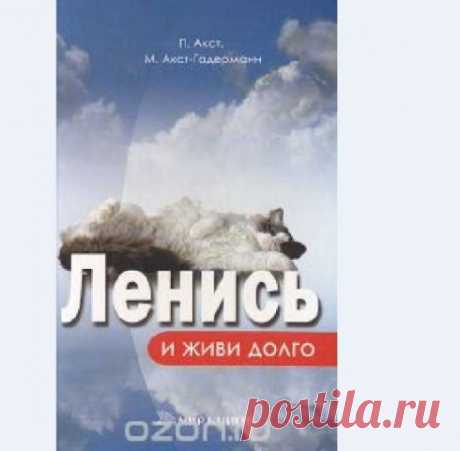 Знаменитый немецкий медик сделал сенсационное открытие: фитнес и спорт только укорачивают наш век | Golbis