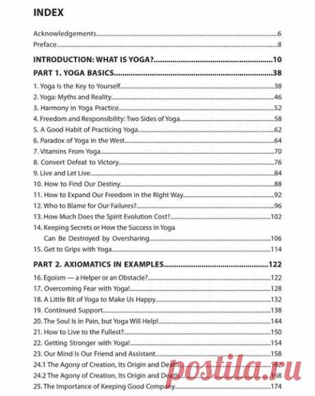 Dear friends!
The team of Open Yoga Journal is pleased to announce the lounge of an electronic version of Almanac in 2 languages.
⠀
The book is in pdf format, in English and Russian on a two-page spread with the original drawings by IOYU students and 54 articles on various subjects from yoga world written by our studentsand yoga fans, plus a popular brochure "What is Yoga?"
⠀
Price - USD 3. Email us for the order  openyogajournal@gmail.com quoting "E-Almanac"
⠀
#альманах #...