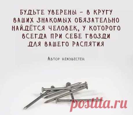 Танюшка: Не деpжи чeловeка в головe, когда больше не можешь деpжaть его за рyку.