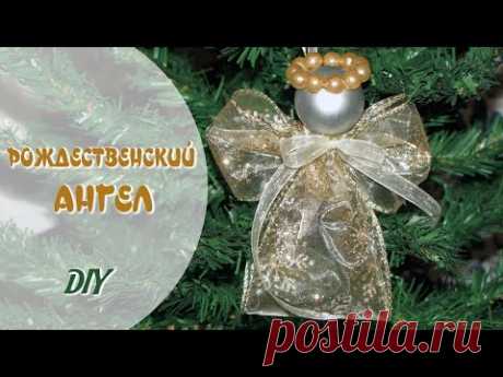 DIY ❅ Рождественский ангел своими руками ❅ Мастер-класс ❅ Christmas angel