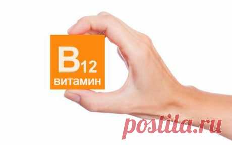 Недостаток витамина B12-бомба замедленного действия: симптомы, последствия | FEMIANA