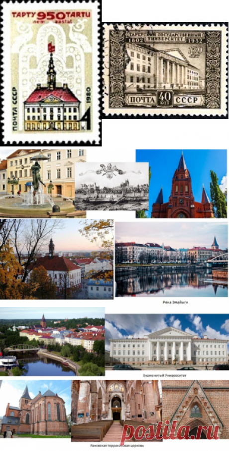 Тарту-центр Эстонии, культурный, научный, музейный....