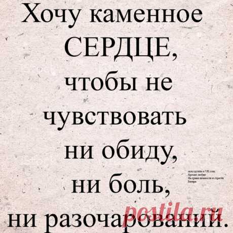 Мой Ангел-Хранитель… Я снова устала… Дай руку, прошу, и крылом обними… Держи меня крепче, чтобы я не упала… А если споткнусь, Ты меня подними…