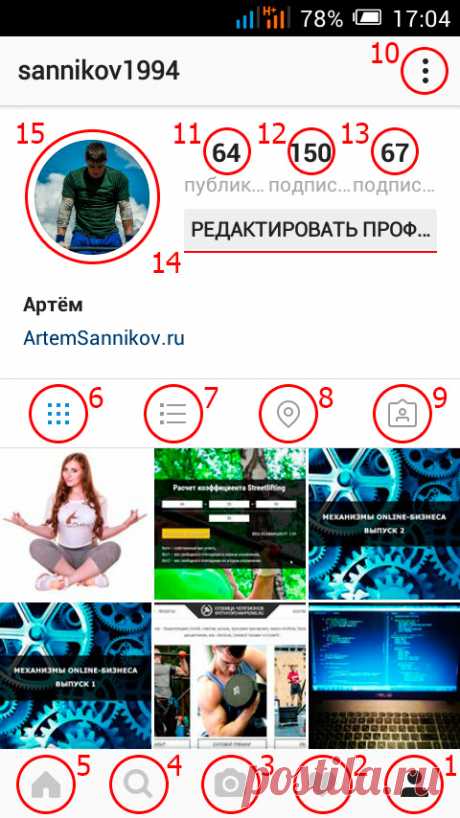 Урок 4: Интерфейс приложения Instagram