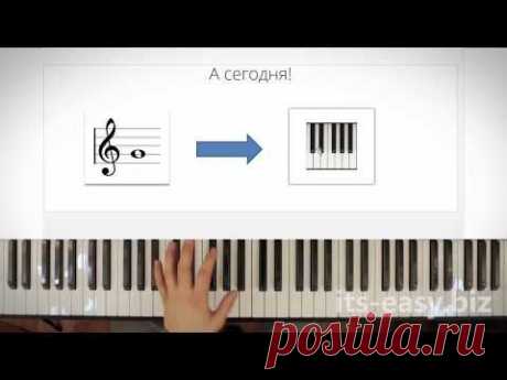 3/5 Самый быстрый способ научиться читать ноты за одно занятие, для фортепиано бесплатно - YouTube