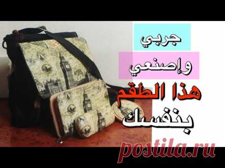 جددي حقيبتك القديمه واصنعي طقم كامل فقط بالمناديل| ديكوباج حقيبه|تزيين |Boussi zone - YouTube