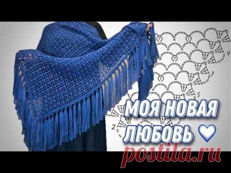 Замечательная шаль крючком/ shawl crochet tutorial