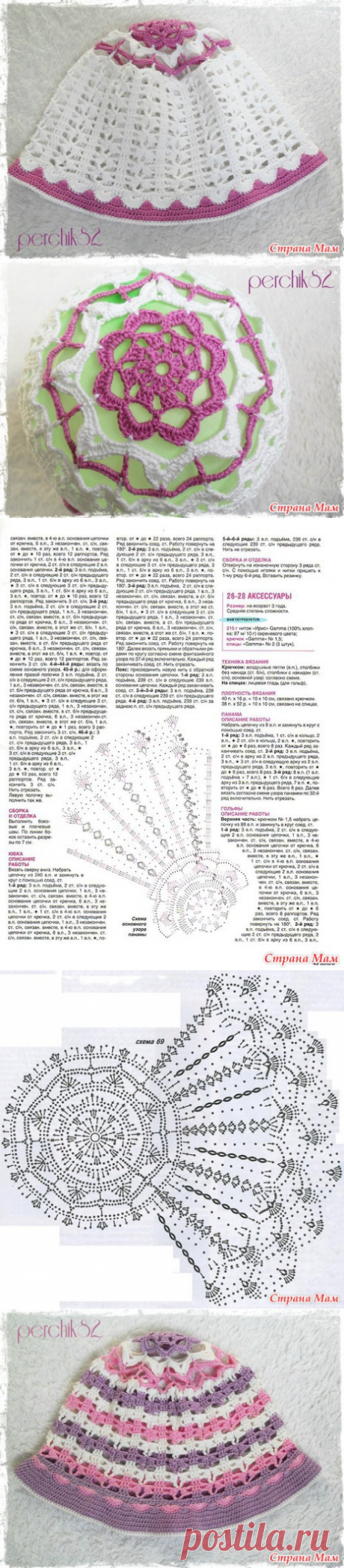 . Летние панамки и берет - В.Г.У. - Вязаные Головные Уборы - Страна Мам