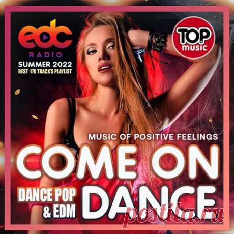 EDC: Come On Dance (2022) Mp3 Специально для любителей модной танцевальной клубной музыки! В мире электронной музыки с каждым днём появляется всё больше и больше новых интересных композиций. Познакомиться с новинками можно на сборнике "Come On Dance". Каждый трек сборника – неповторим, в каждом есть свой особенный