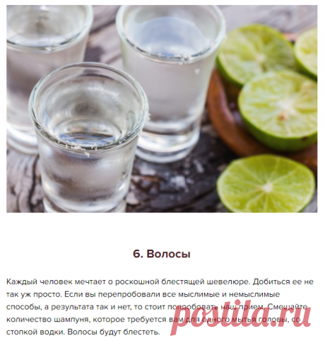 12 крутых лайфхаков, как использовать водку - KitchenMag.ru