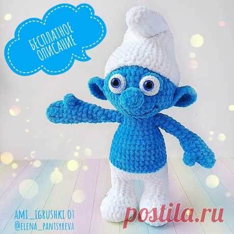 PDF Смурфик крючком. FREE crochet pattern; Аmigurumi doll patterns. Амигуруми схемы и описания на русском. Вязаные игрушки и поделки своими руками  #amimore - смурфик, смурфики, The smurfs, кукла, doll puppet, muñeca boneca, poupée, puppe, panenka, bebek, lalka. Amigurumi doll pattern free; amigurumi patterns; amigurumi crochet; amigurumi crochet patterns; amigurumi patterns free; amigurumi today.