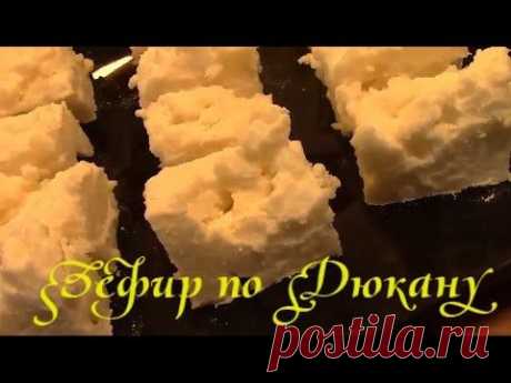 Как сделать зефир по Дюкану How to make marshmallows by Dukan - YouTube