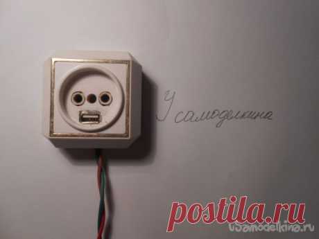 Розетка с usb зарядкой