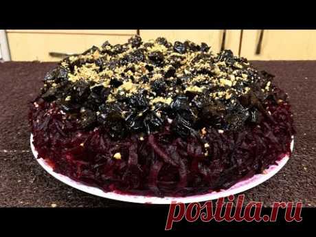 Вкуснейший салат с черносливом. | Домашние Рецепты от Тамары | Яндекс Дзен