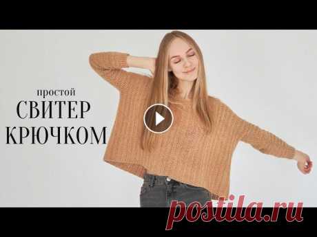 МК СВИТЕР КРЮЧКОМ |оверсайз | поперечное вязание | имитация спиц | oversized crochet sweater
| вязаный лисенок крючком схемы и описание