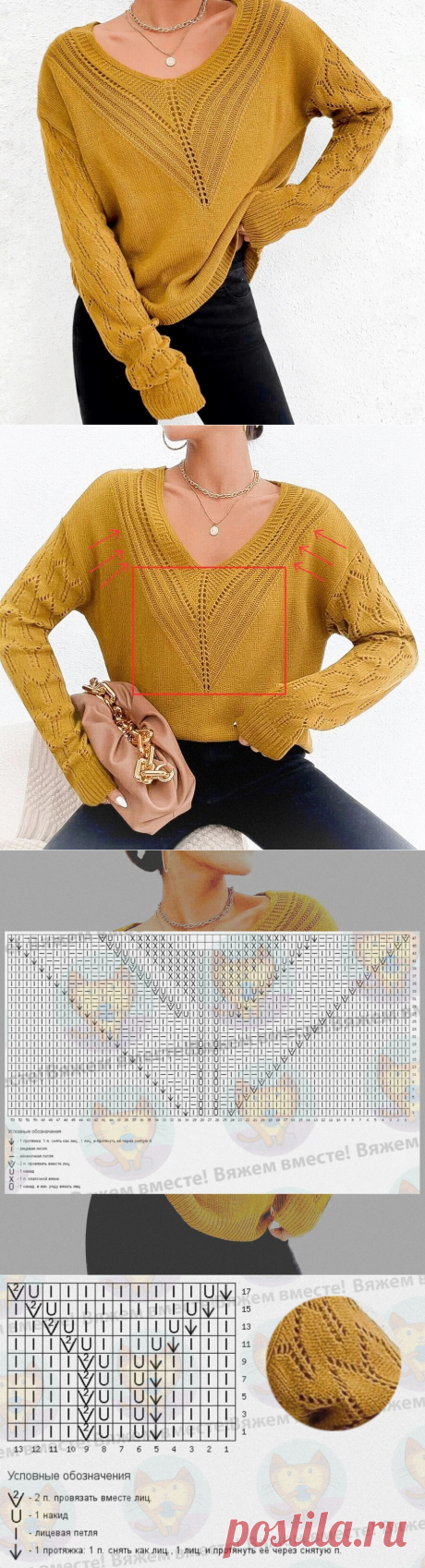 Горчичный пуловер от Шейн (схемы)