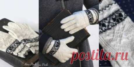 Перчатки спицами Old Runö Gloves Красивые перчатки спицами с бесплатным описанием и схемой от Anu Pink. Модные красивые женские перчатки с бесплатным описанием и схемой вязания спицами жаккардовым узором и аранами.
