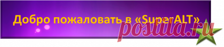 Главная