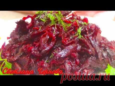 Супер Закуска- из Баклажанов со Свеклой -очень Вкусно!!! /Snack- beetroot with eggplant