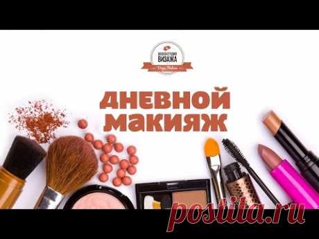 Дневной макияж. Недорогая косметика