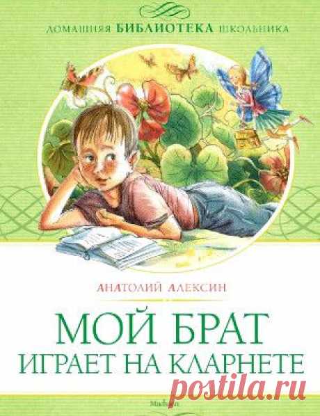 20 детских книг, от которых ваше чадо точно будет пищать - Pics.Ru
