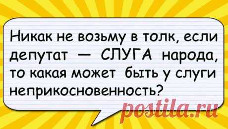 — Дорогой, ты хотя бы однажды сказал мне перед сном что-нибудь доброе, сердечное…