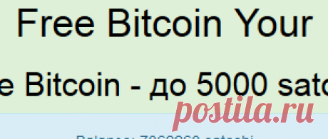 Free Bitcoin Your