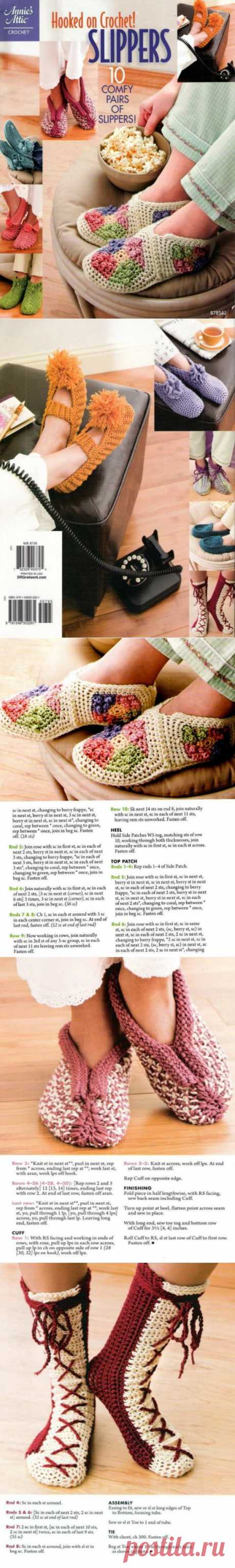 Hooked on Crochet! Slippers (вязаные тапочки и носки).