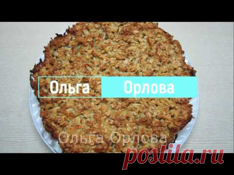 Простой и быстрый Пирог из овсянки и яблок - YouTube

Простой и быстрый Пирог🎂 из овсянки😋 и яблок

ВИДЕО ЗДЕСЬ: https://www.youtube.com/watch?v=kos0giBLvoc

#Пирог #Овсянка #ОльгаОрлова #ПростыеРецепты #Кулинария #ОльгаОрлова🍏