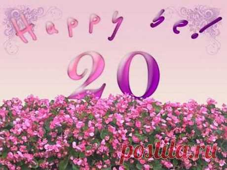 Пожелание к 20 летнему Дню Рождения | Поздравления к празднику
