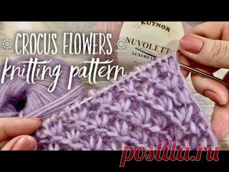 Вяжем весенний узор спицами «Crocus flowers» / beautiful knitting pattern - YouTube
