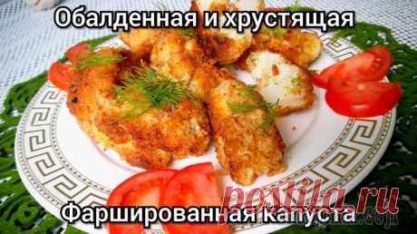 Хрустящая цветная капуста с сыром и орехами