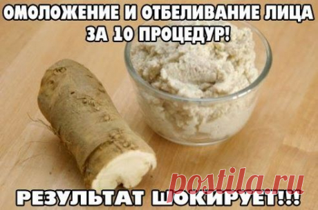 Всё самое интересное!: ОМОЛОЖЕНИЕ И ОТБЕЛИВАНИЕ ЛИЦА ЗА 10 ПРОЦЕДУР!