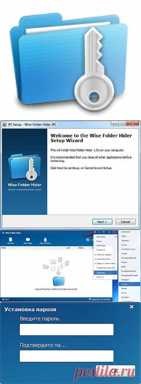 Wise Folder Hider — бесплатная программа для скрытия папок и файлов | Интернет и программы для всех | vellisa.ru