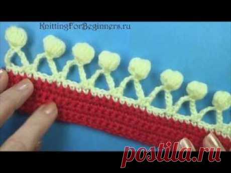 Crochet border Волшебные шарики   Кайма крючком  урок вязания 382