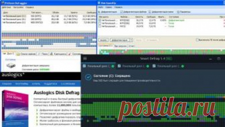 Софт для дефрагментации диска в Windows 10 | Готовим вкусный сервер с сайтом SoftNastroy.COM