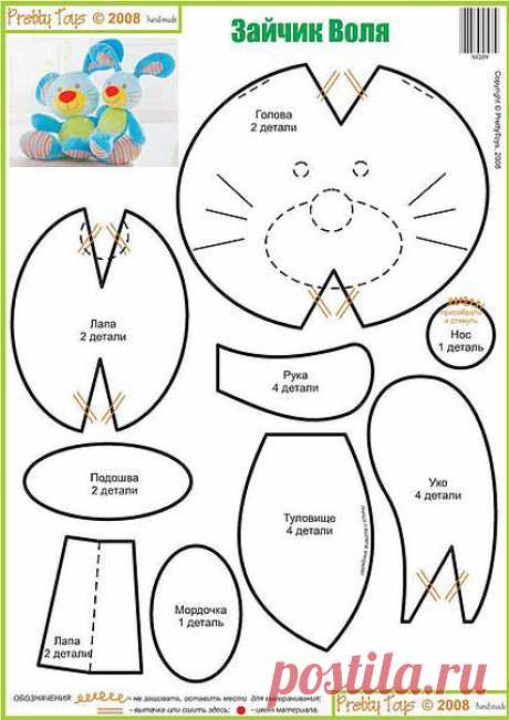 Выкройки игрушек | 427 фотографий