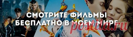 Мой Мир@Mail.Ru