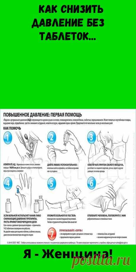 Как снизить давление без таблеток
 | филейное туника  и описание берет жакет береты теплые вязанные от шанель жакеты из шестиугольников ажурный шарфик классический воротничок куклы мастер-класс для детей каркасные сумочка 0 до 6 месяцев манишки модные мальчика шарф мужчин двухцветный укороченный снуд с круглой кокеткой полувер елочка салфетка жакетов в стиле берета козырьком овальные коврики японские туалет круглые квадратные