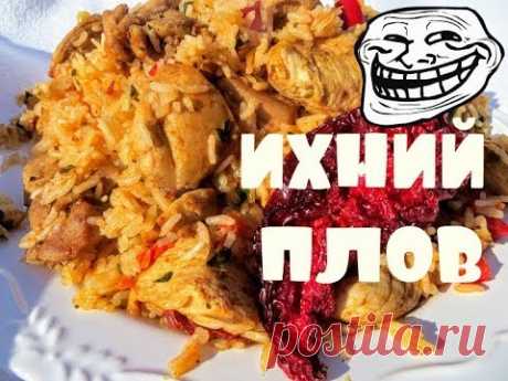 ТАЙНА РАСКРЫТА, ТАКОГО ВКУСНОГО ПЛОВА ВЫ ЕЩЕ НЕ ПРОБОВАЛИ. ПЛОВ С ПОМИДОРАМИ!