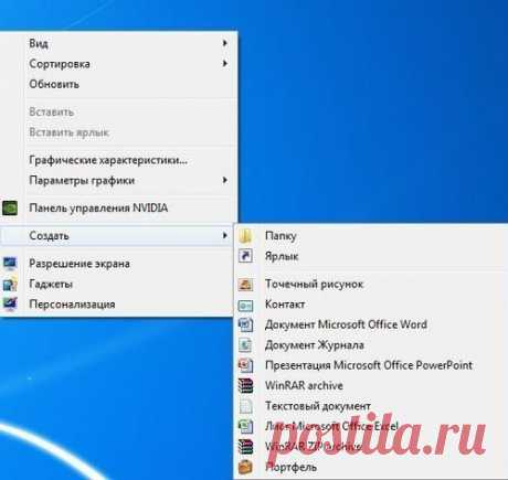 Как активировать режим Бога в Windows 7