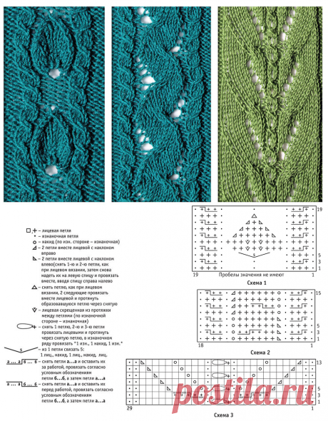 Шикарные ажурные узоры со схемами. | Волшебный клубок. Яна Зима. | Дзен