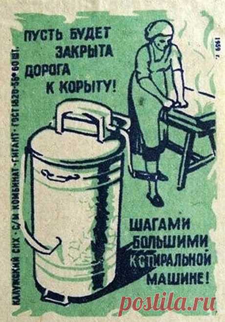 Пусть будет закрыта дорога к корыту. Советская реклама техники в фотографиях - Hi-Tech Mail.ru